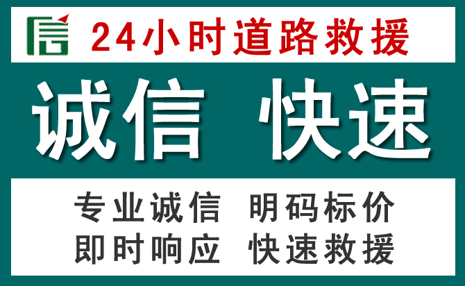 宜丰汽车救援送油