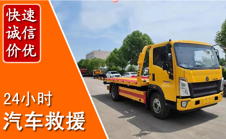 宜丰汽车中途送冷却液