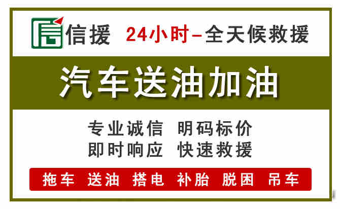 宜丰汽车送油救援 (7).jpg