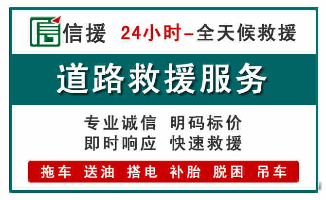 宜丰汽车送油救援 (1).jpg 宜丰汽车送油救援 (1).jpg