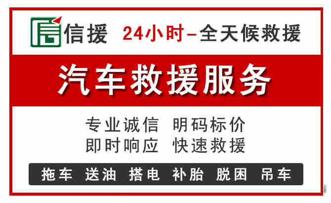 宜丰汽车送油救援 (8).jpg 宜丰汽车送油救援 (8).jpg
