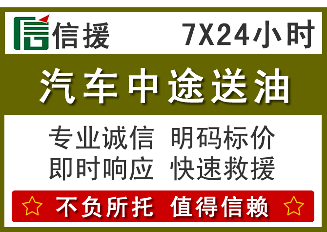宜丰送油.png 宜丰送油.png