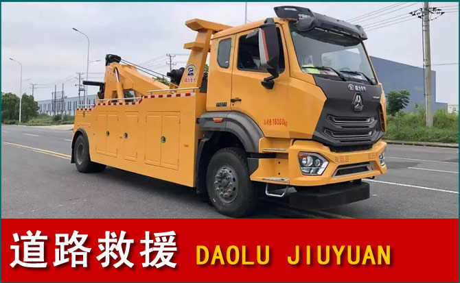 宜丰道路救援汽车送水