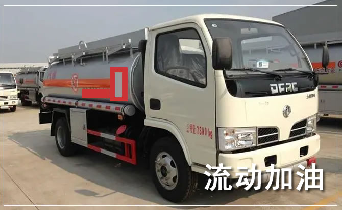 宜丰道路救援汽车送机油