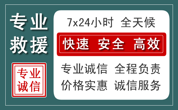宜丰汽车救援送柴油